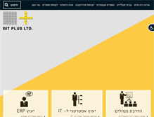 Tablet Screenshot of bitplus.co.il