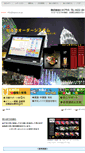 Mobile Screenshot of bitplus.co.jp