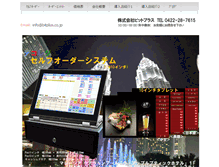 Tablet Screenshot of bitplus.co.jp